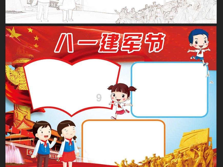 天上掉下个小猪猪